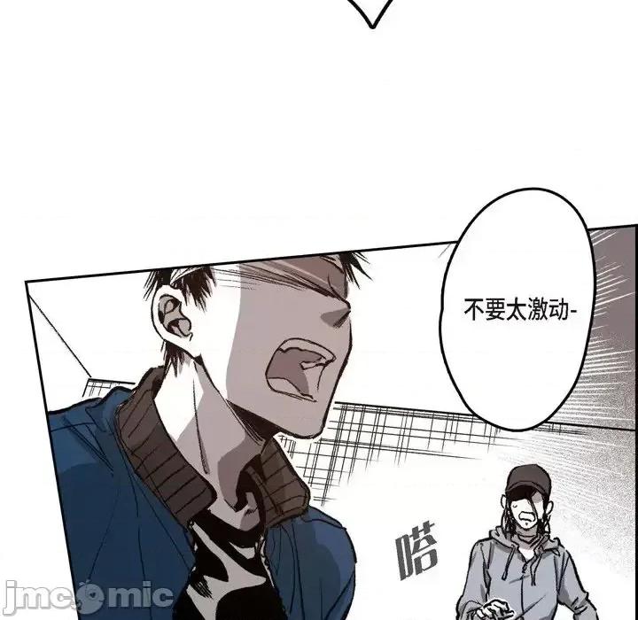监禁仓库 监禁仓库-完整版-第 39 话 第55页