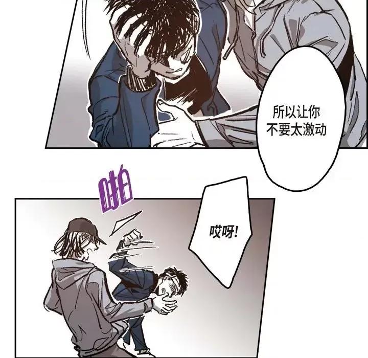 监禁仓库 监禁仓库-完整版-第 39 话 第57页