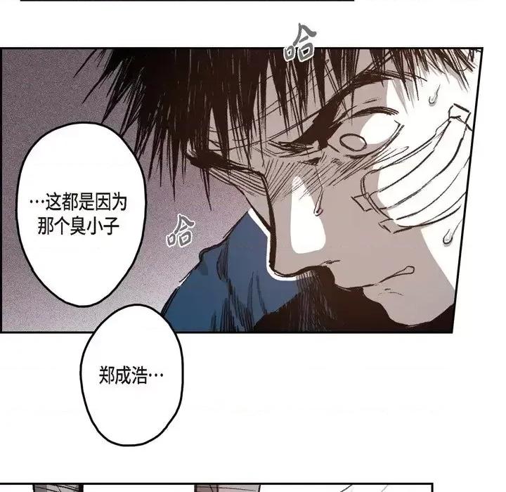 监禁仓库 监禁仓库-完整版-第 39 话 第58页