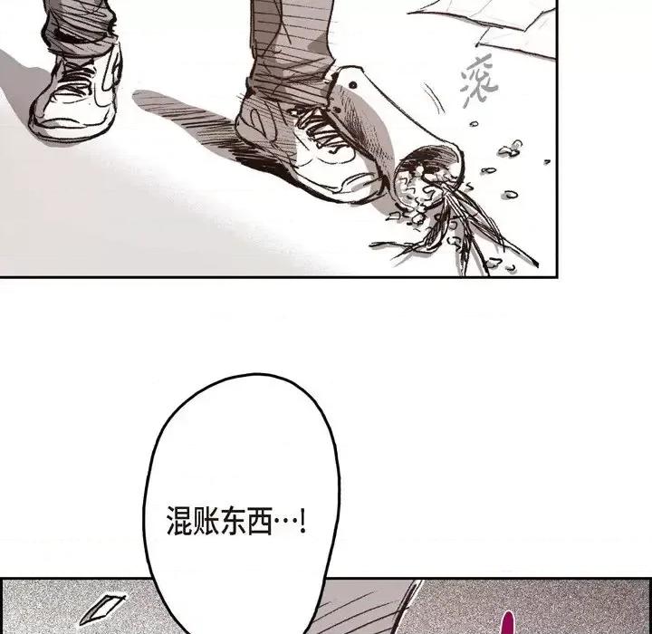 监禁仓库 监禁仓库-完整版-第 39 话 第59页