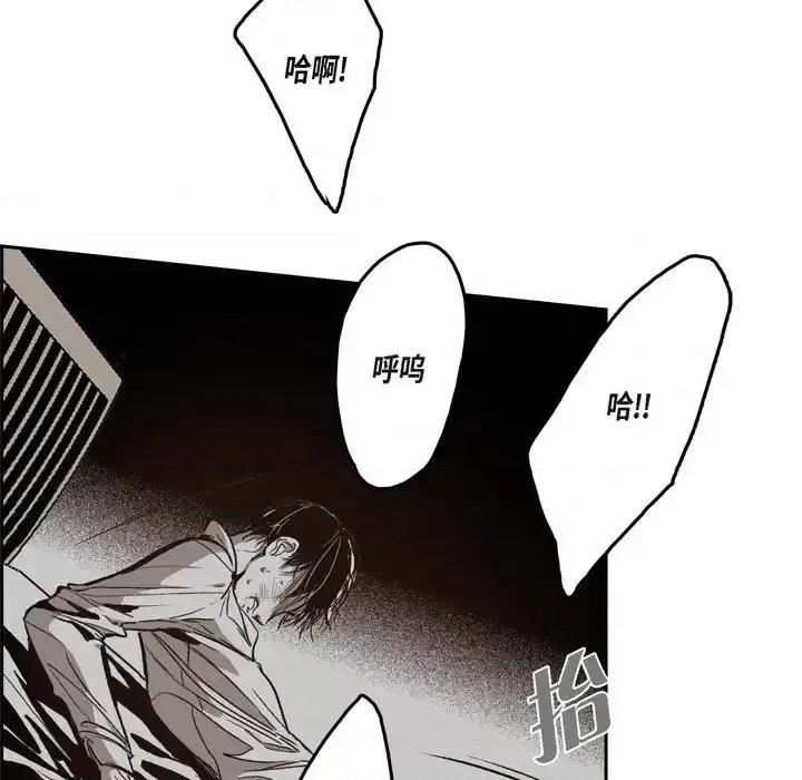 监禁仓库 监禁仓库-完整版-第 39 话 第68页