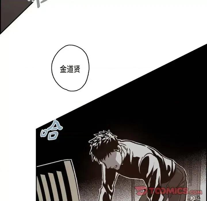 监禁仓库 监禁仓库-完整版-第 39 话 第74页