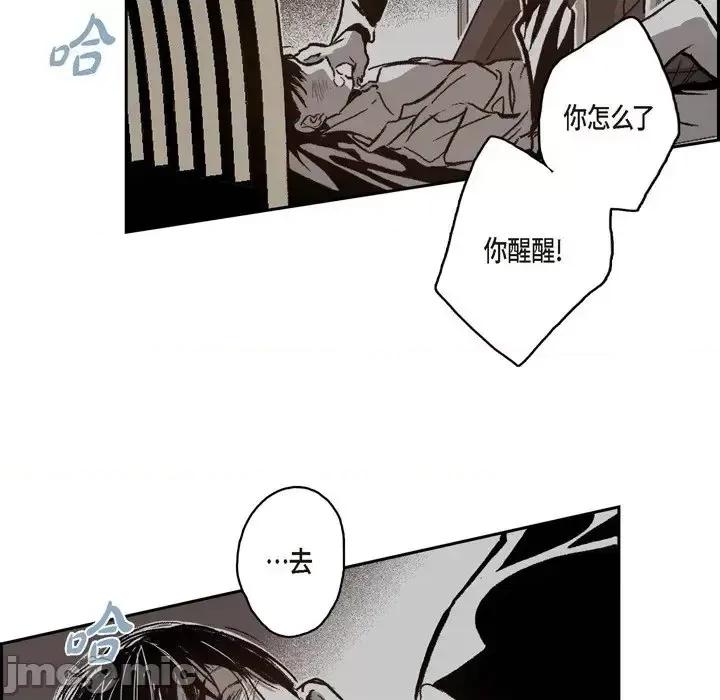 监禁仓库 监禁仓库-完整版-第 39 话 第75页