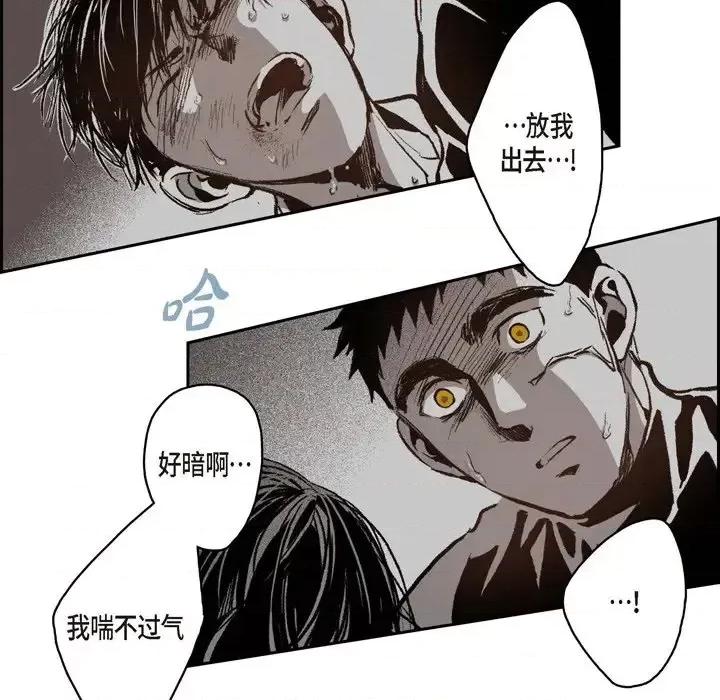 监禁仓库 监禁仓库-完整版-第 39 话 第76页