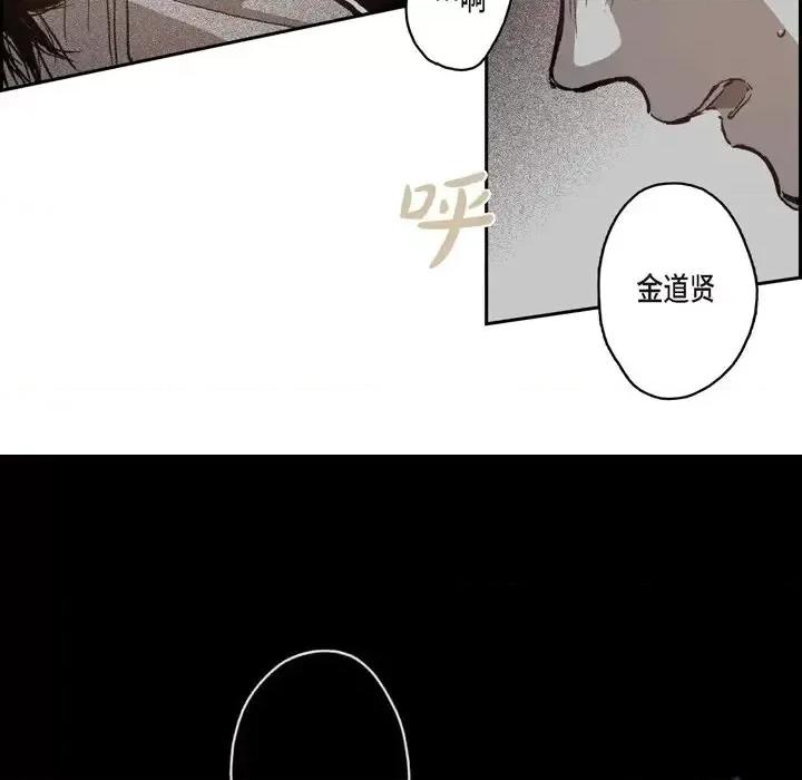 监禁仓库 监禁仓库-完整版-第 39 话 第78页