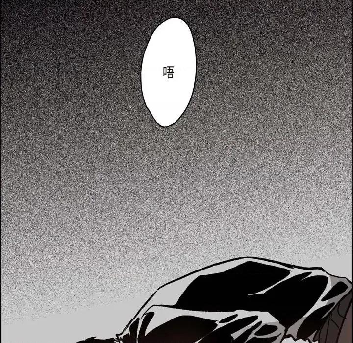 监禁仓库 监禁仓库-完整版-第 39 话 第83页