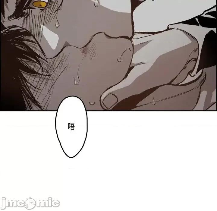 监禁仓库 监禁仓库-完整版-第 39 话 第85页