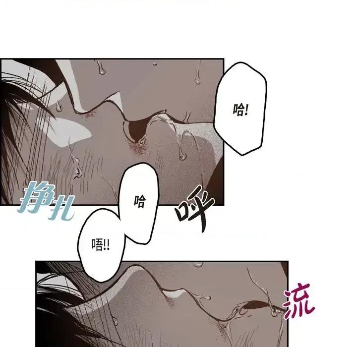 监禁仓库 监禁仓库-完整版-第 39 话 第86页