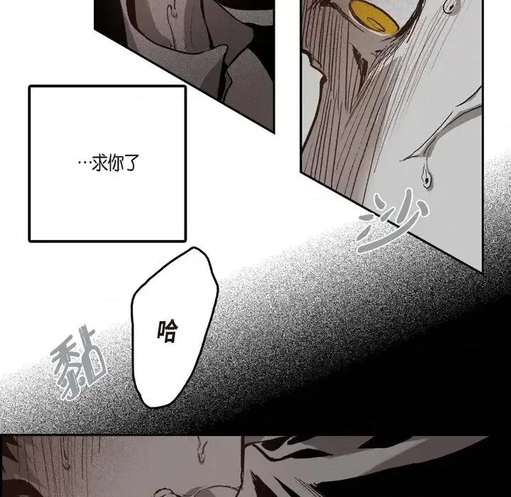 监禁仓库 监禁仓库-完整版-第 39 话 第88页