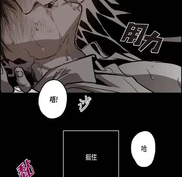 监禁仓库 监禁仓库-完整版-第 39 话 第89页