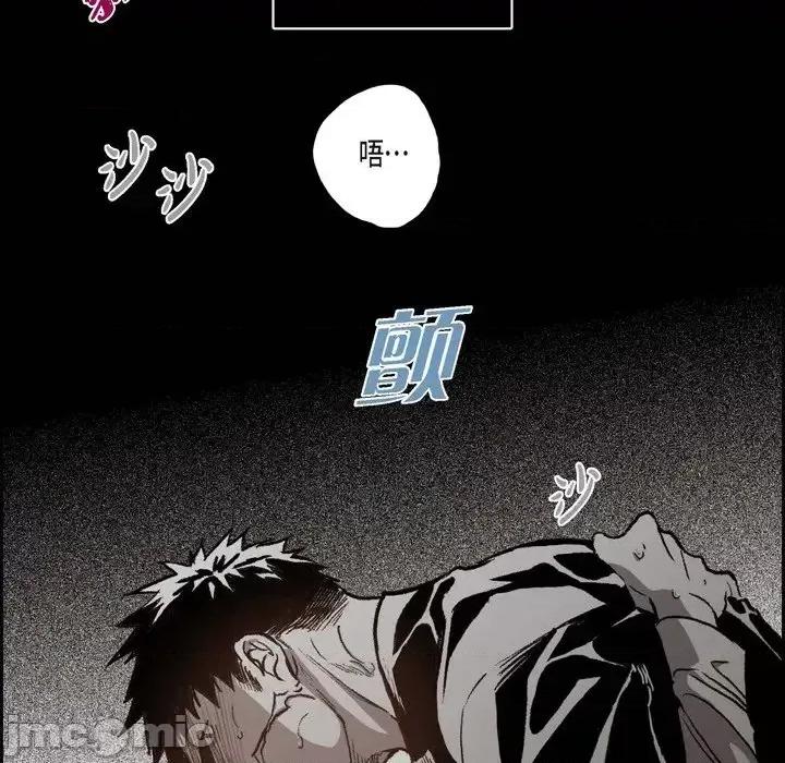监禁仓库 监禁仓库-完整版-第 39 话 第90页