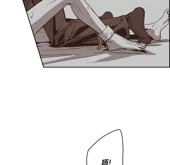 监禁仓库 监禁仓库-完整版-第 39 话 第94页