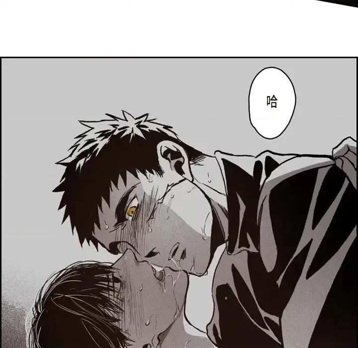 监禁仓库 监禁仓库-完整版-第 39 话 第99页