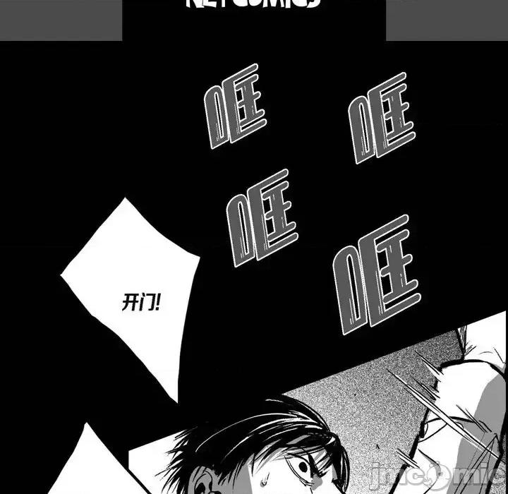 监禁仓库 监禁仓库-完整版-第 40 话 第5页