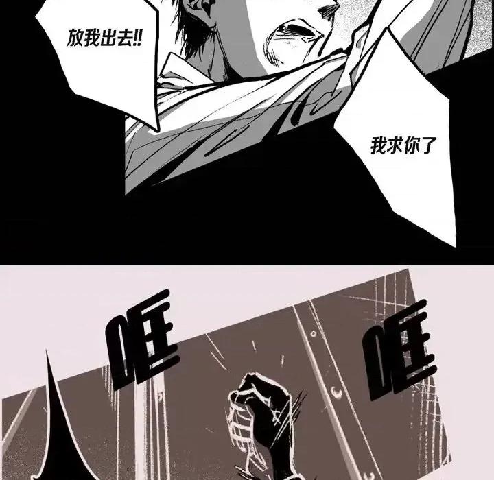 监禁仓库 监禁仓库-完整版-第 40 话 第6页