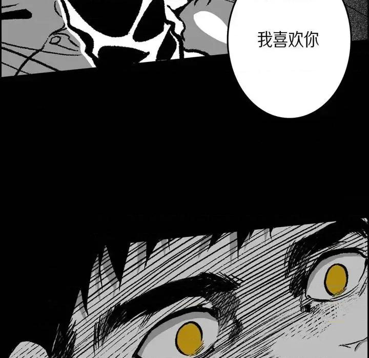 监禁仓库 监禁仓库-完整版-第 40 话 第12页