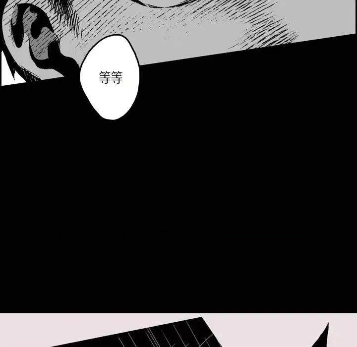 监禁仓库 监禁仓库-完整版-第 40 话 第13页