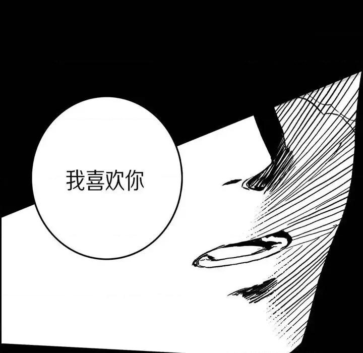 监禁仓库 监禁仓库-完整版-第 40 话 第17页