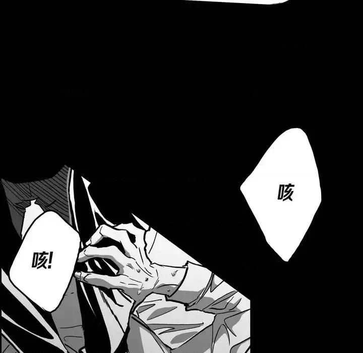 监禁仓库 监禁仓库-完整版-第 40 话 第18页