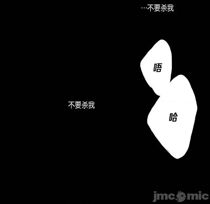 监禁仓库 监禁仓库-完整版-第 40 话 第20页
