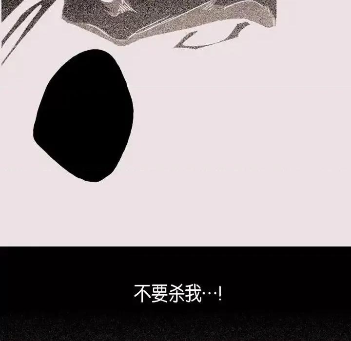监禁仓库 监禁仓库-完整版-第 40 话 第22页
