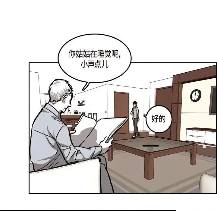 监禁仓库 监禁仓库-完整版-第 40 话 第27页