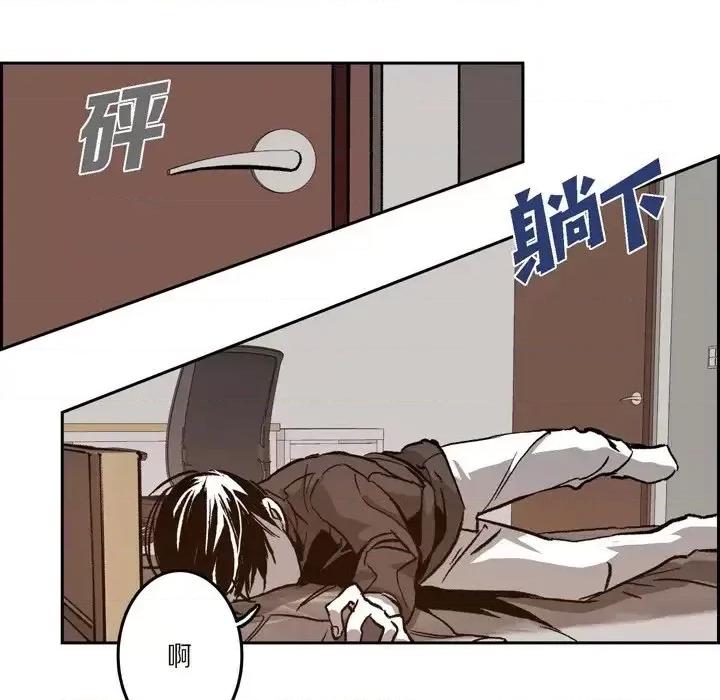 监禁仓库 监禁仓库-完整版-第 40 话 第33页