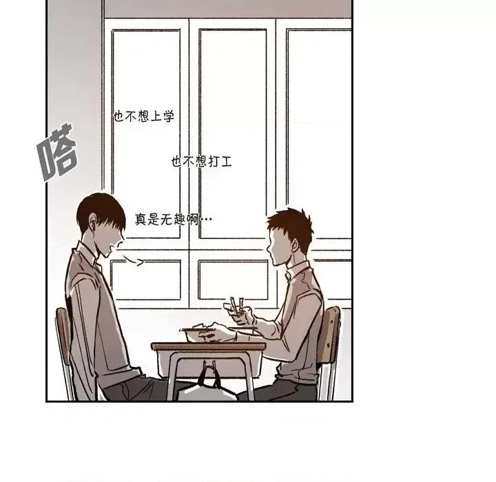 监禁仓库 监禁仓库-完整版-第 40 话 第38页
