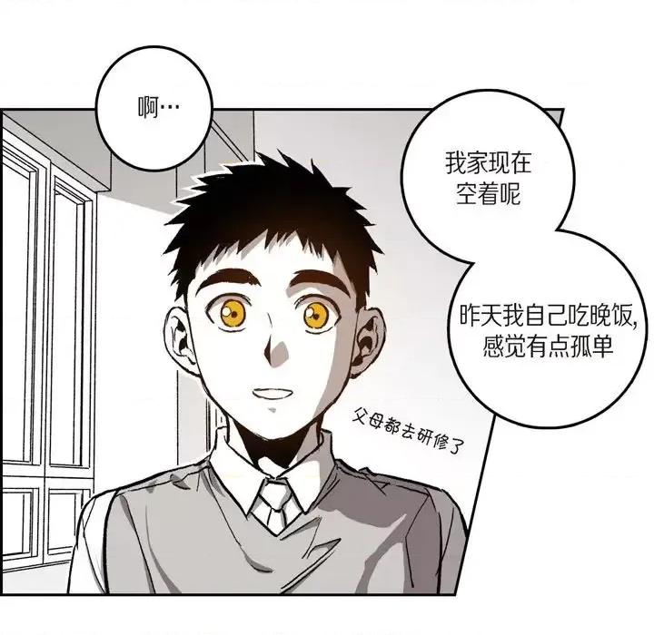 监禁仓库 监禁仓库-完整版-第 40 话 第42页