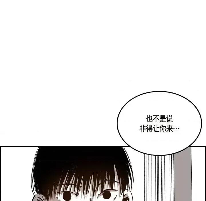 监禁仓库 监禁仓库-完整版-第 40 话 第43页