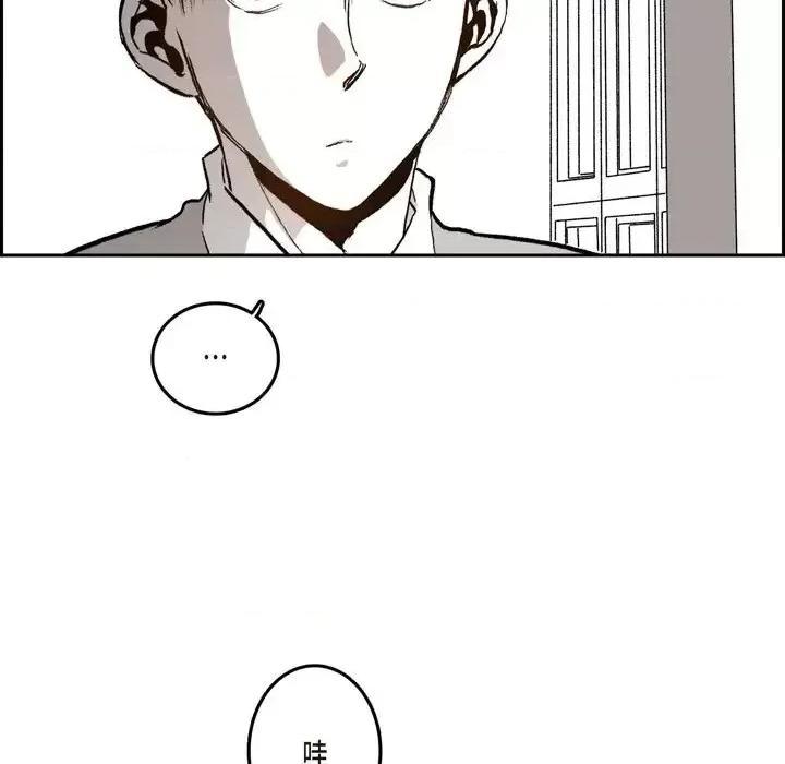 监禁仓库 监禁仓库-完整版-第 40 话 第44页