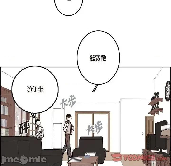 监禁仓库 监禁仓库-完整版-第 40 话 第45页