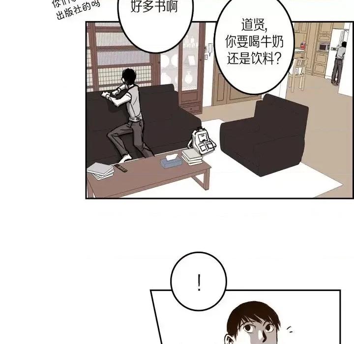 监禁仓库 监禁仓库-完整版-第 40 话 第47页