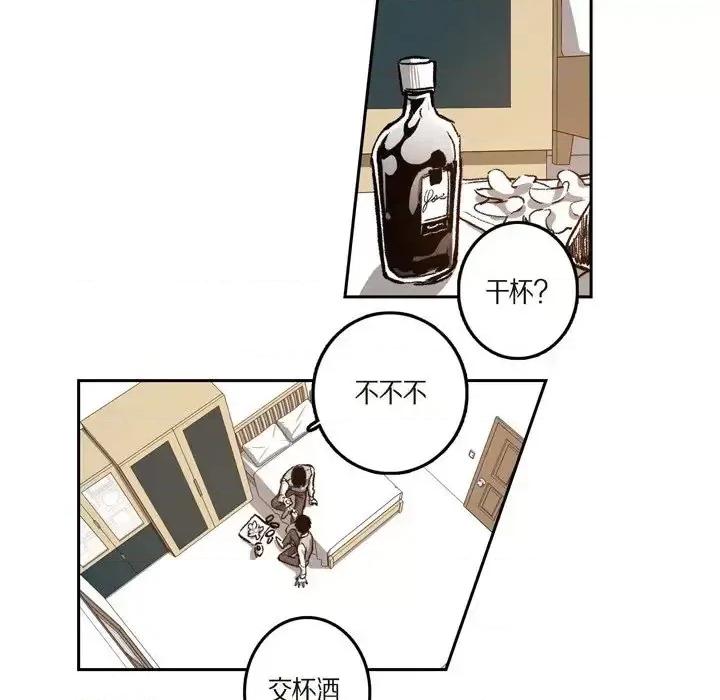 监禁仓库 监禁仓库-完整版-第 40 话 第51页
