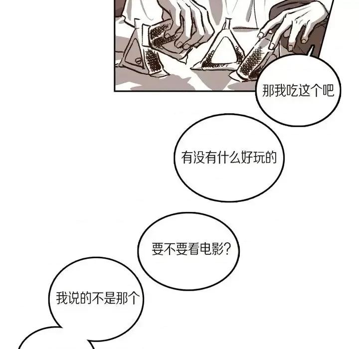 监禁仓库 监禁仓库-完整版-第 40 话 第53页