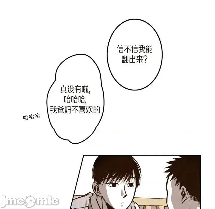 监禁仓库 监禁仓库-完整版-第 40 话 第55页