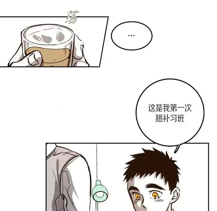 监禁仓库 监禁仓库-完整版-第 40 话 第61页