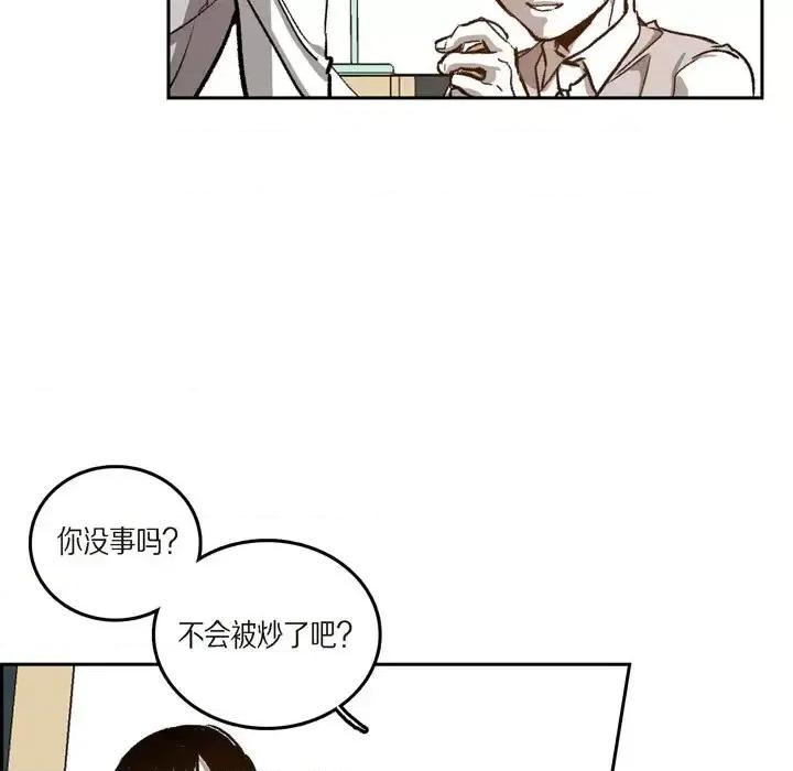 监禁仓库 监禁仓库-完整版-第 40 话 第62页