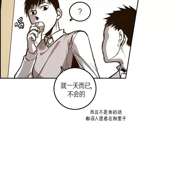 监禁仓库 监禁仓库-完整版-第 40 话 第63页