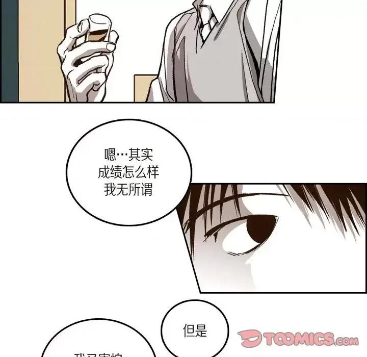 监禁仓库 监禁仓库-完整版-第 40 话 第66页