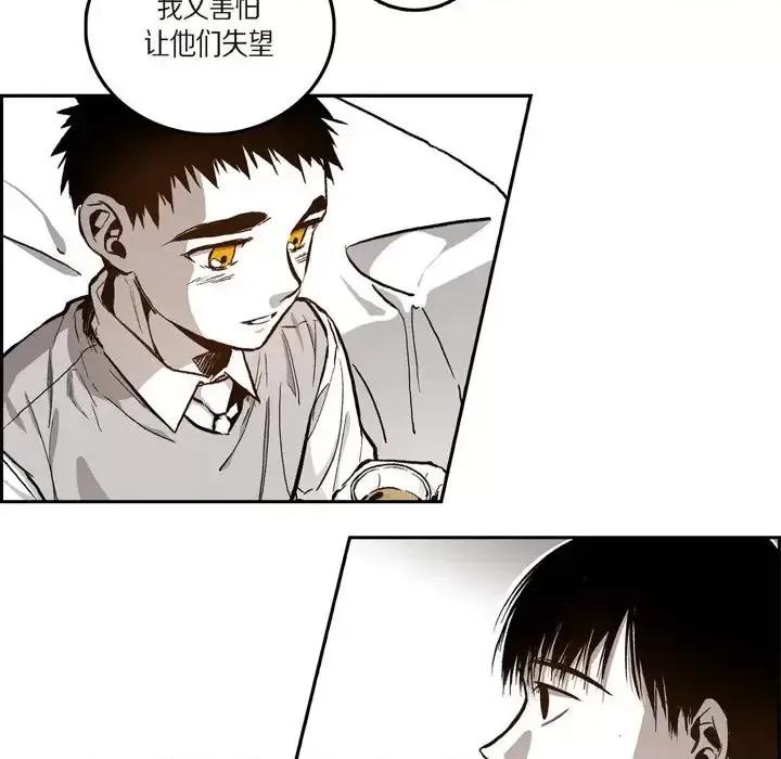 监禁仓库 监禁仓库-完整版-第 40 话 第67页