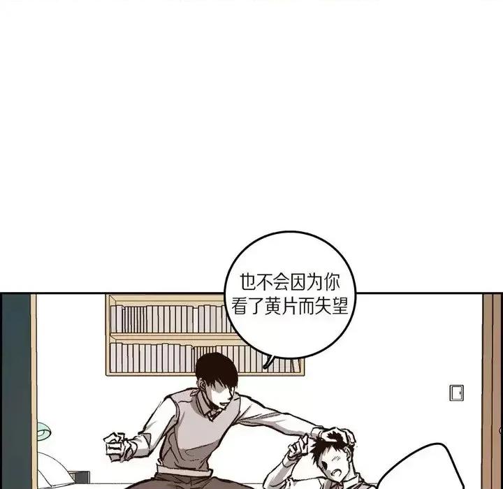 监禁仓库 监禁仓库-完整版-第 40 话 第71页