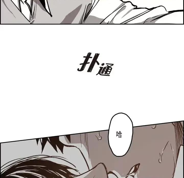 监禁仓库 监禁仓库-完整版-第 40 话 第78页