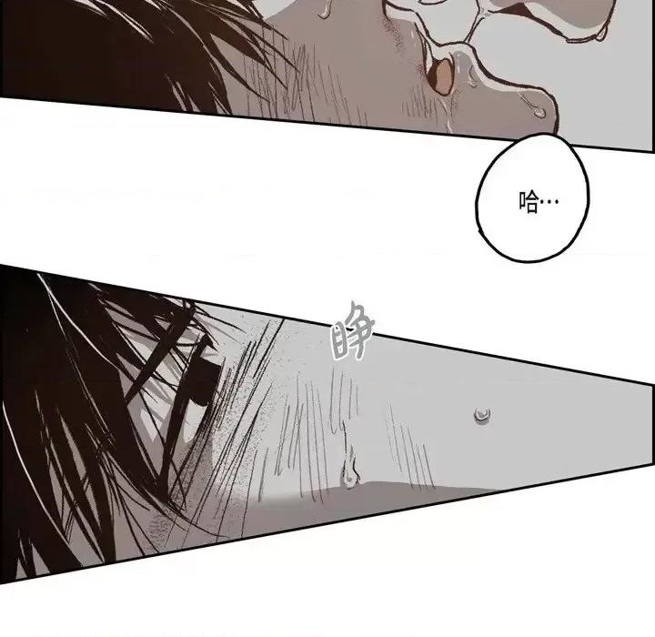 监禁仓库 监禁仓库-完整版-第 40 话 第79页