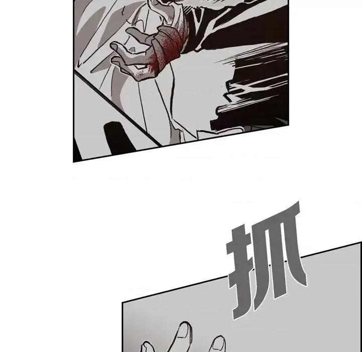 监禁仓库 监禁仓库-完整版-第 40 话 第84页