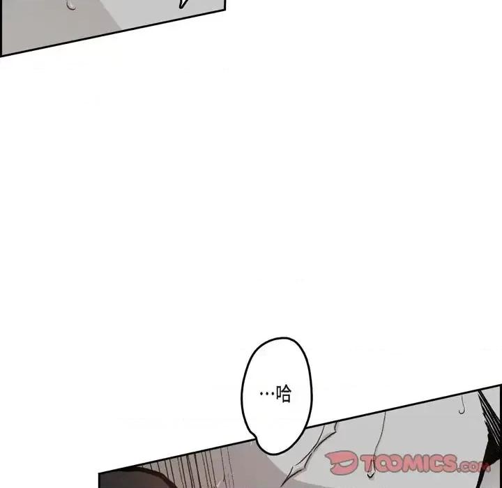 监禁仓库 监禁仓库-完整版-第 40 话 第87页