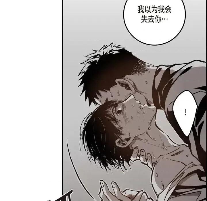 监禁仓库 监禁仓库-完整版-第 40 话 第89页