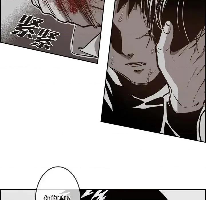 监禁仓库 监禁仓库-完整版-第 40 话 第91页