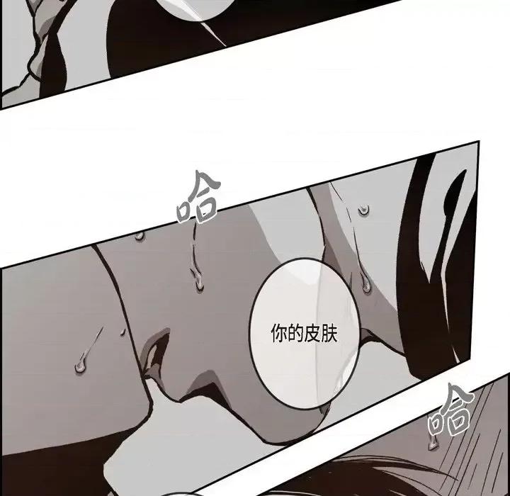 监禁仓库 监禁仓库-完整版-第 40 话 第93页