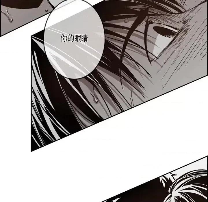 监禁仓库 监禁仓库-完整版-第 40 话 第94页